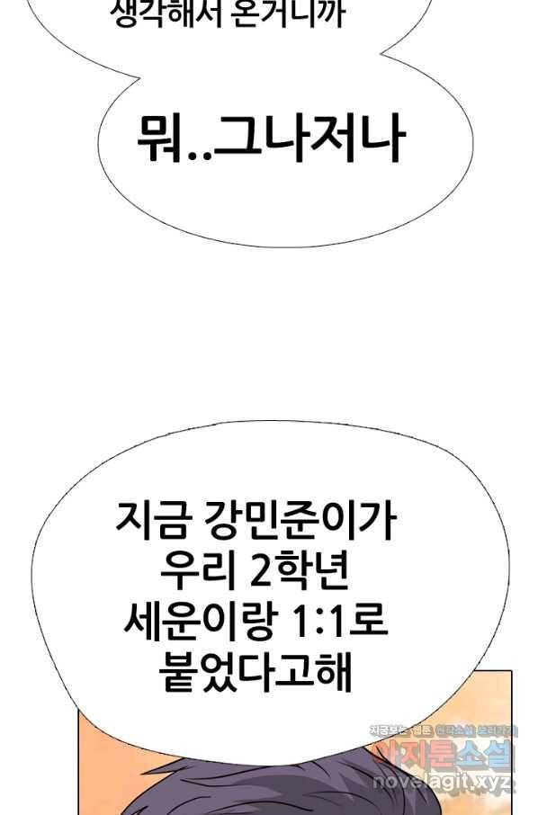고교전설 253화 동천중 5인방 최대의 위기(2) 47