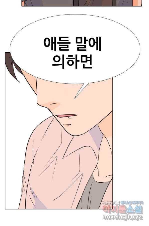 고교전설 253화 동천중 5인방 최대의 위기(2) 49
