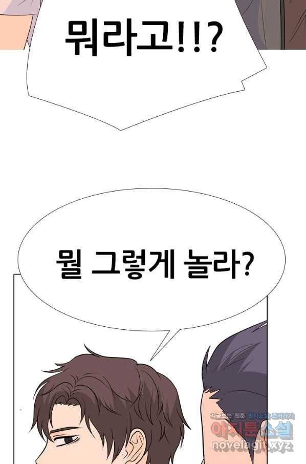 고교전설 253화 동천중 5인방 최대의 위기(2) 52