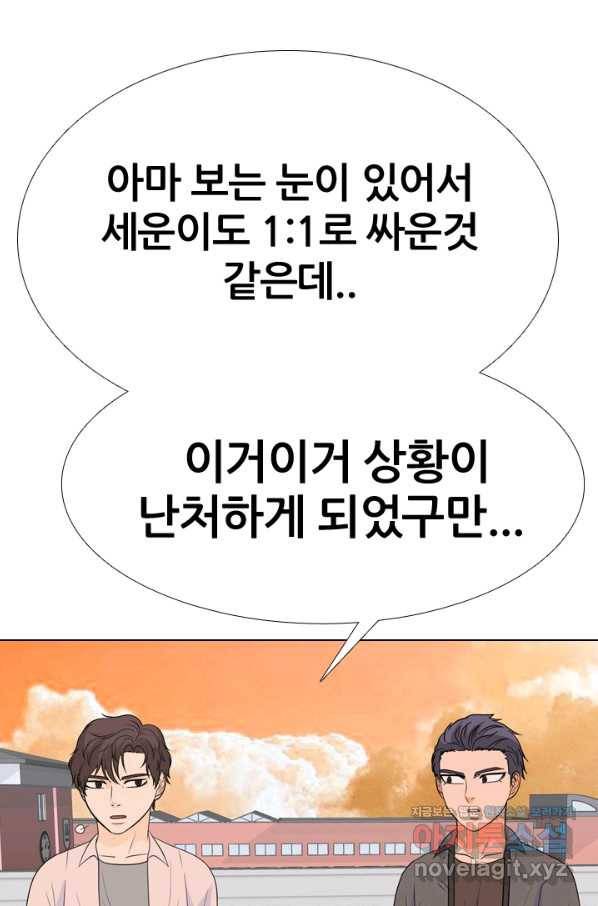 고교전설 253화 동천중 5인방 최대의 위기(2) 54