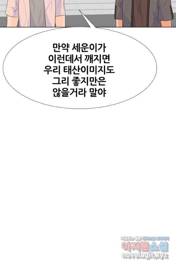 고교전설 253화 동천중 5인방 최대의 위기(2) 55