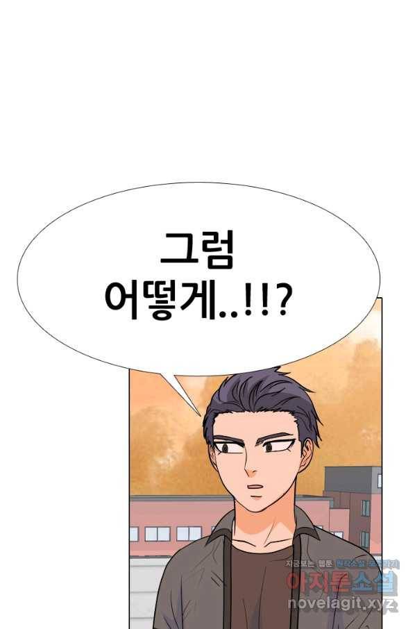 고교전설 253화 동천중 5인방 최대의 위기(2) 56
