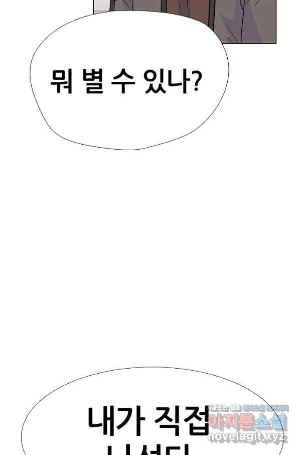 고교전설 253화 동천중 5인방 최대의 위기(2) 57