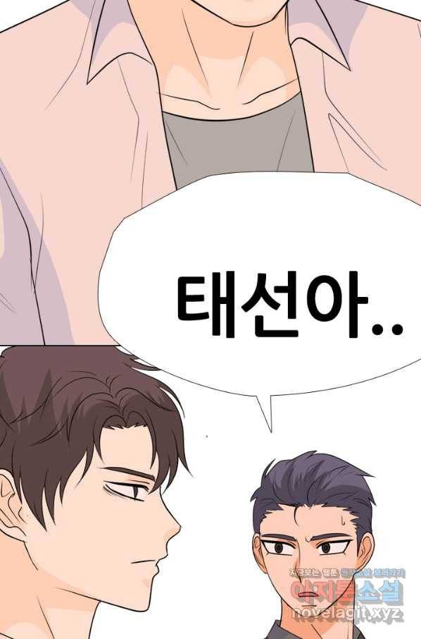 고교전설 253화 동천중 5인방 최대의 위기(2) 59