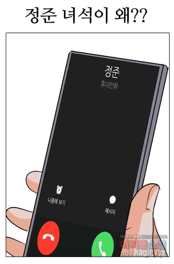 고교전설 253화 동천중 5인방 최대의 위기(2) 63