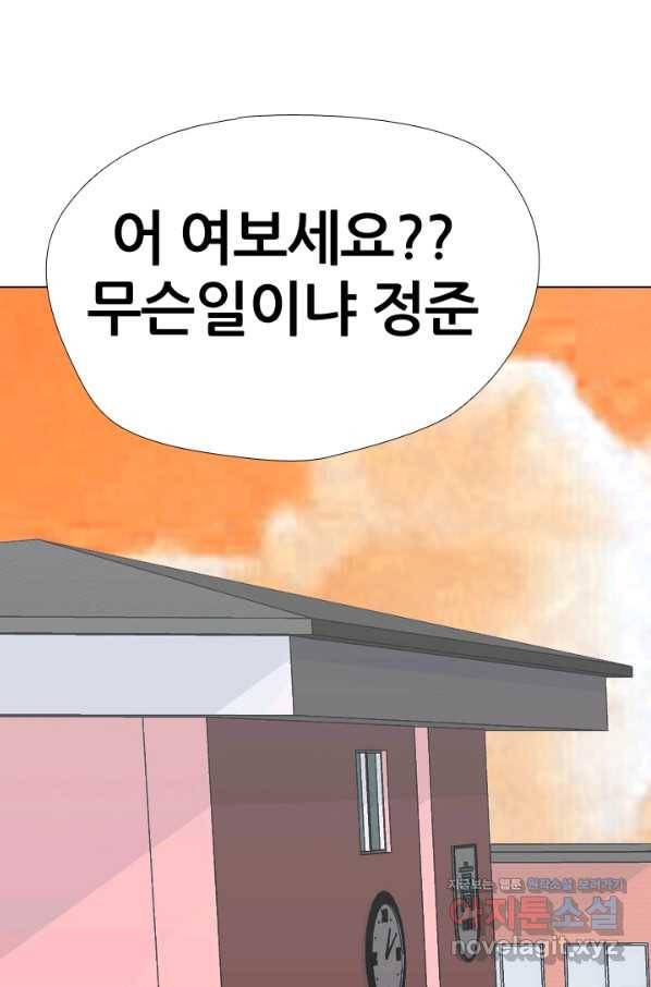 고교전설 253화 동천중 5인방 최대의 위기(2) 64