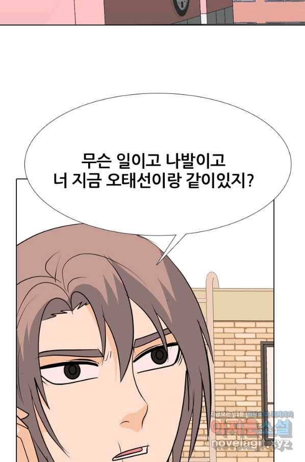 고교전설 253화 동천중 5인방 최대의 위기(2) 65
