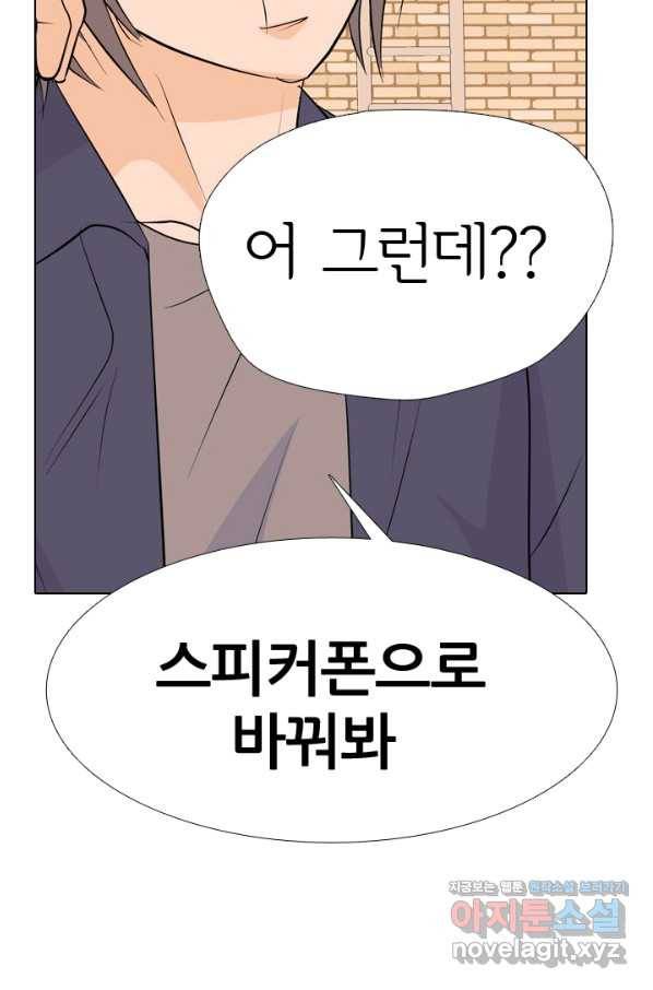 고교전설 253화 동천중 5인방 최대의 위기(2) 66