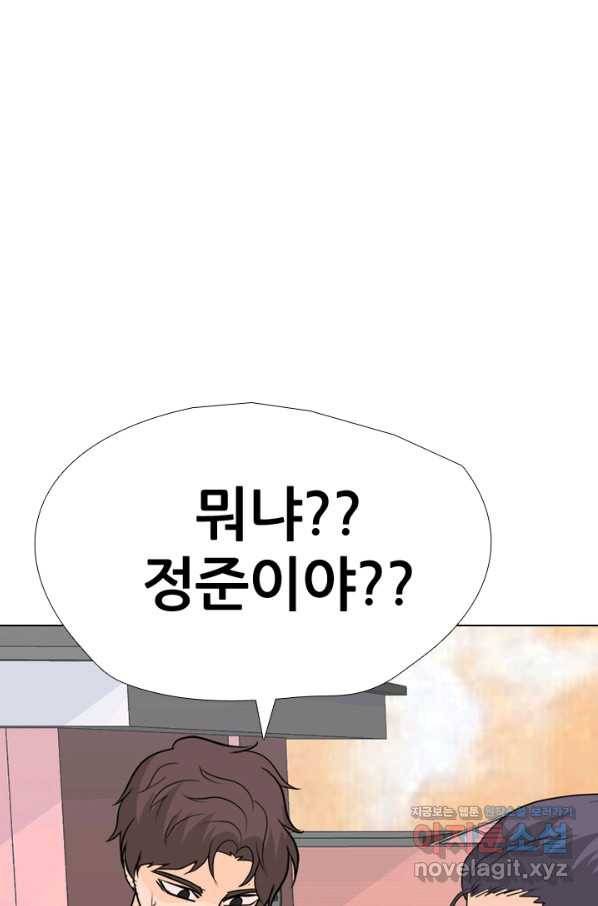 고교전설 253화 동천중 5인방 최대의 위기(2) 67