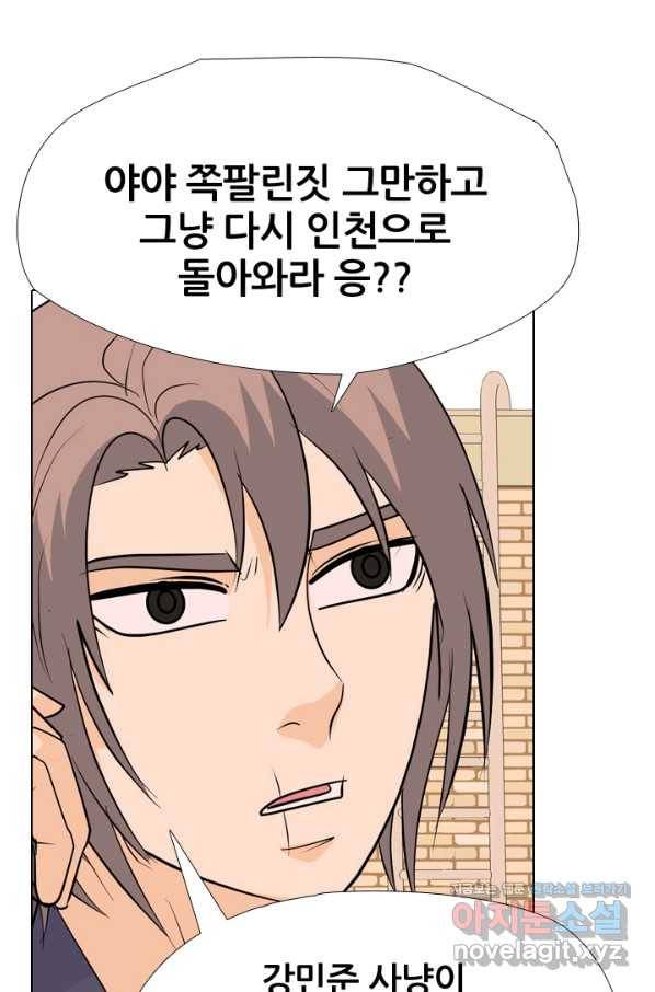 고교전설 253화 동천중 5인방 최대의 위기(2) 69