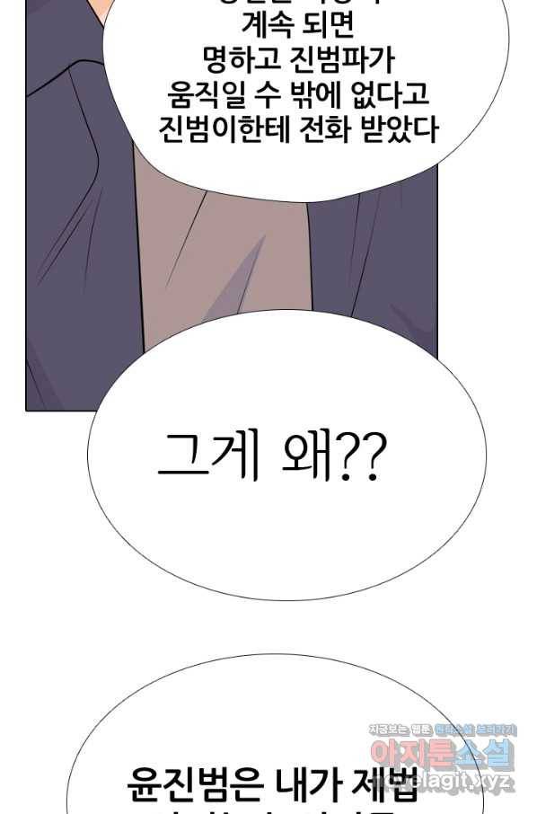 고교전설 253화 동천중 5인방 최대의 위기(2) 70