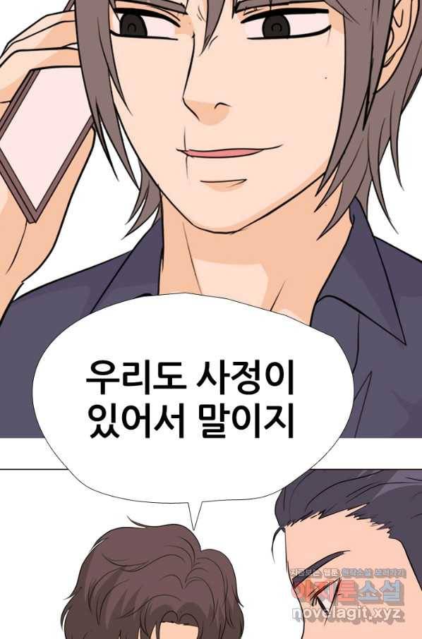 고교전설 253화 동천중 5인방 최대의 위기(2) 72