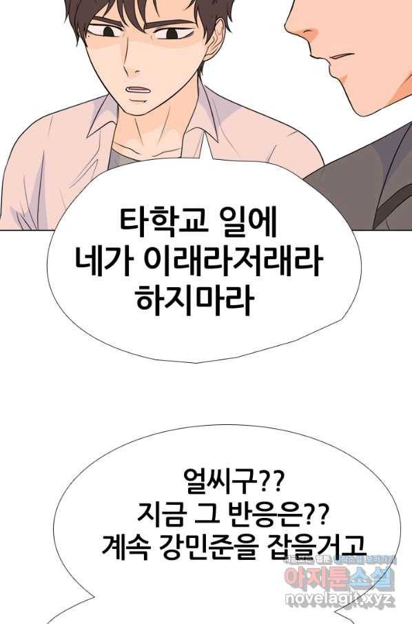 고교전설 253화 동천중 5인방 최대의 위기(2) 73