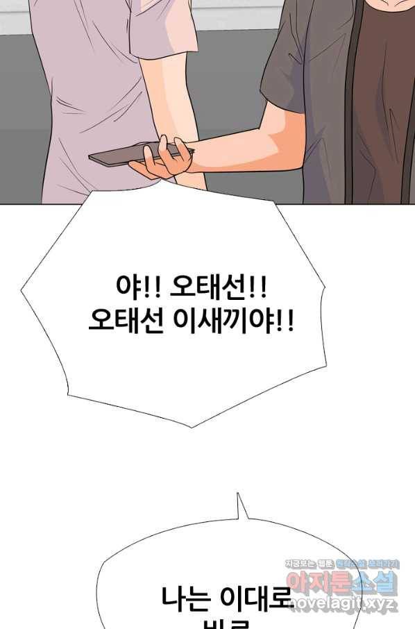 고교전설 253화 동천중 5인방 최대의 위기(2) 78