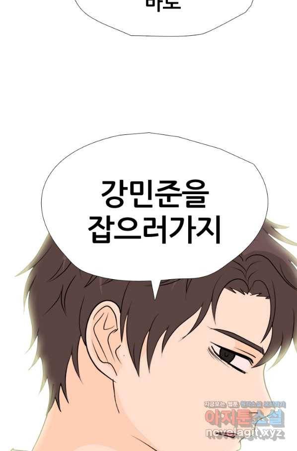 고교전설 253화 동천중 5인방 최대의 위기(2) 79