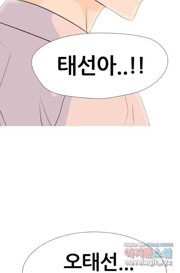 고교전설 253화 동천중 5인방 최대의 위기(2) 80
