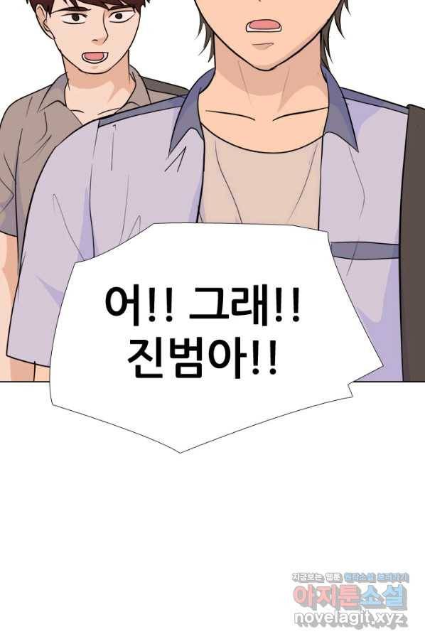 고교전설 253화 동천중 5인방 최대의 위기(2) 87