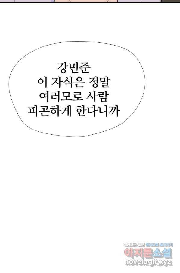 고교전설 253화 동천중 5인방 최대의 위기(2) 89