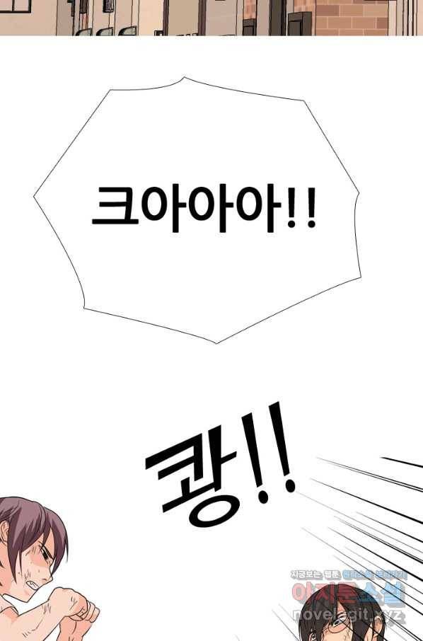 고교전설 253화 동천중 5인방 최대의 위기(2) 91