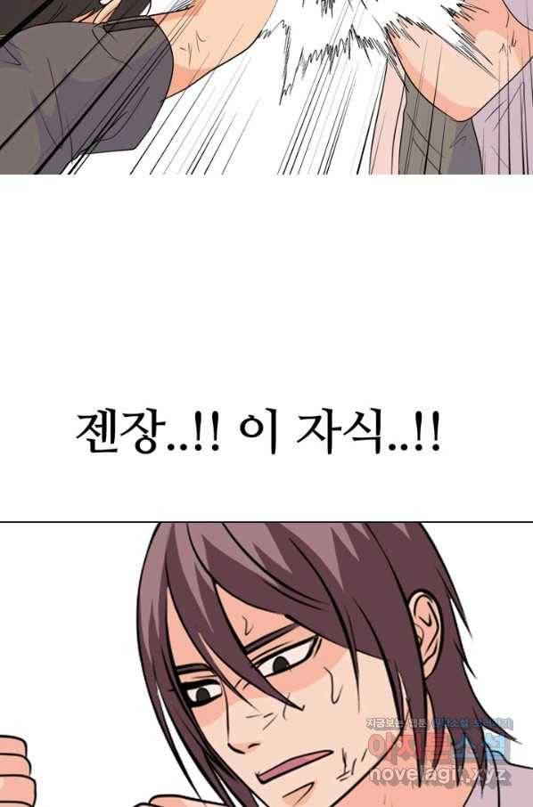 고교전설 253화 동천중 5인방 최대의 위기(2) 93