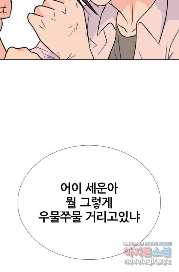 고교전설 253화 동천중 5인방 최대의 위기(2) 94