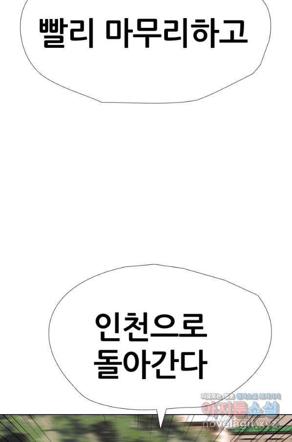 고교전설 253화 동천중 5인방 최대의 위기(2) 97