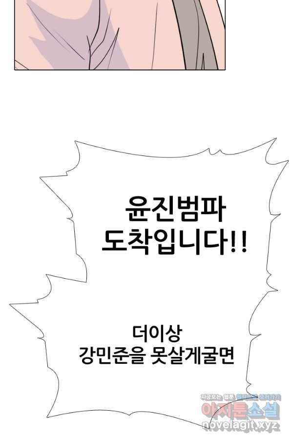 고교전설 253화 동천중 5인방 최대의 위기(2) 106
