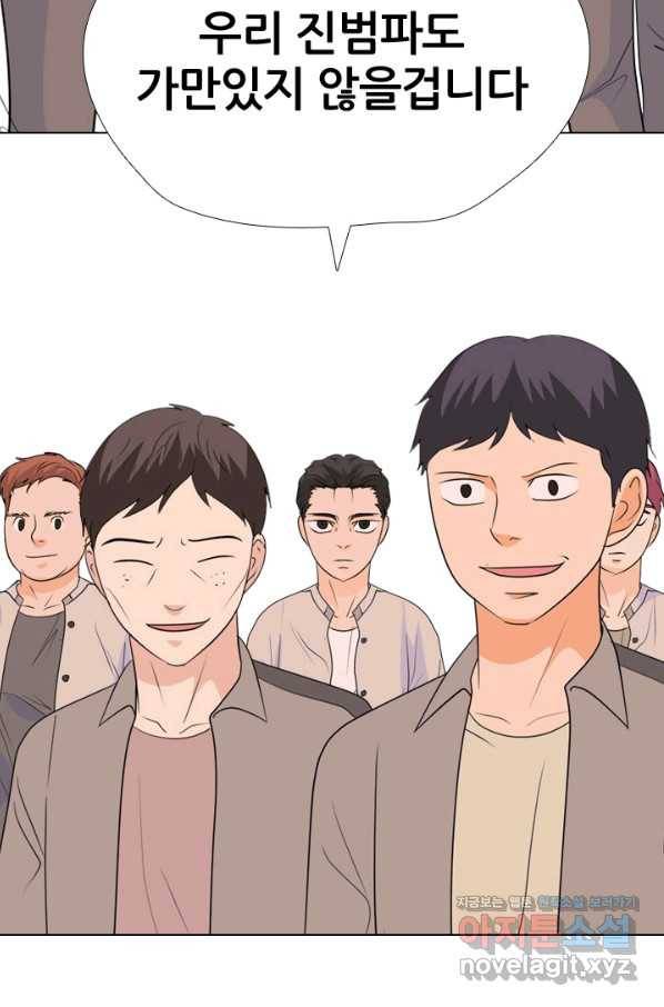 고교전설 253화 동천중 5인방 최대의 위기(2) 108