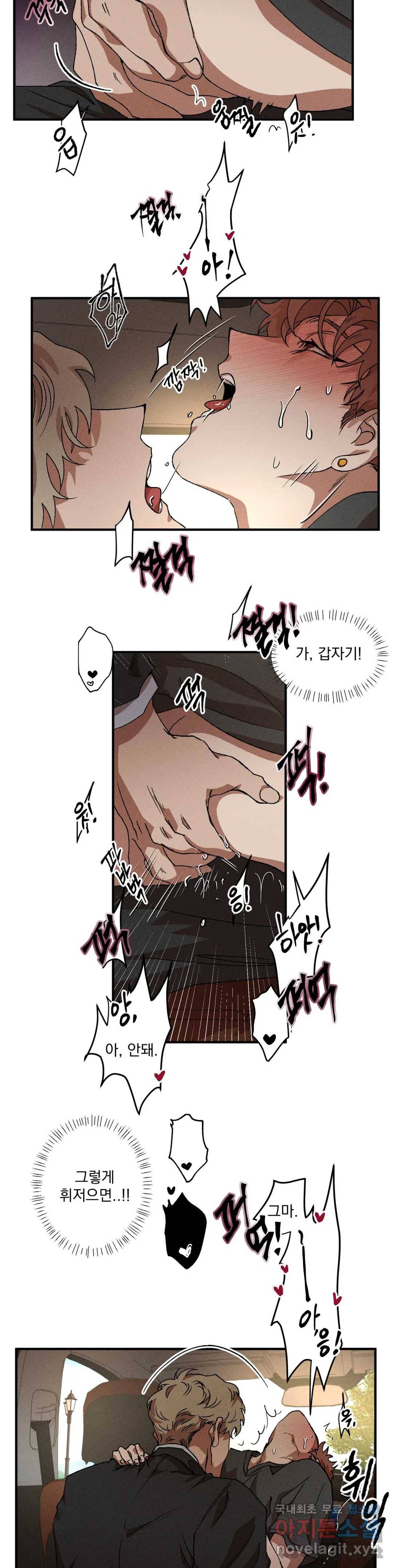 더블트랩 50화 3