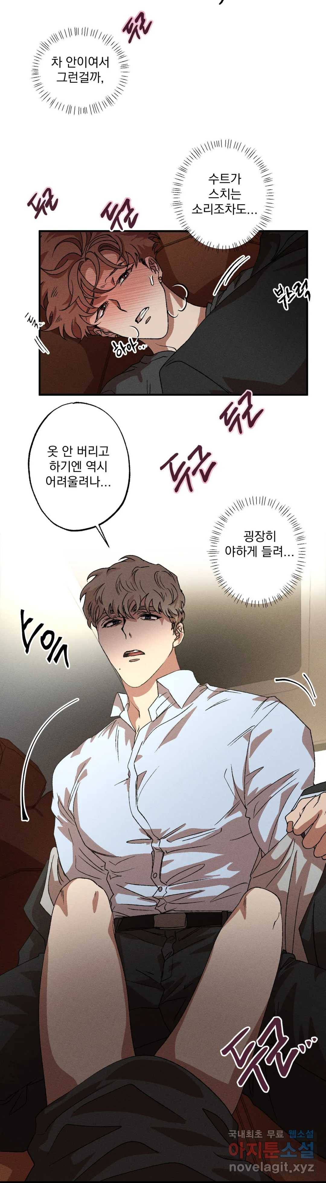 더블트랩 50화 5