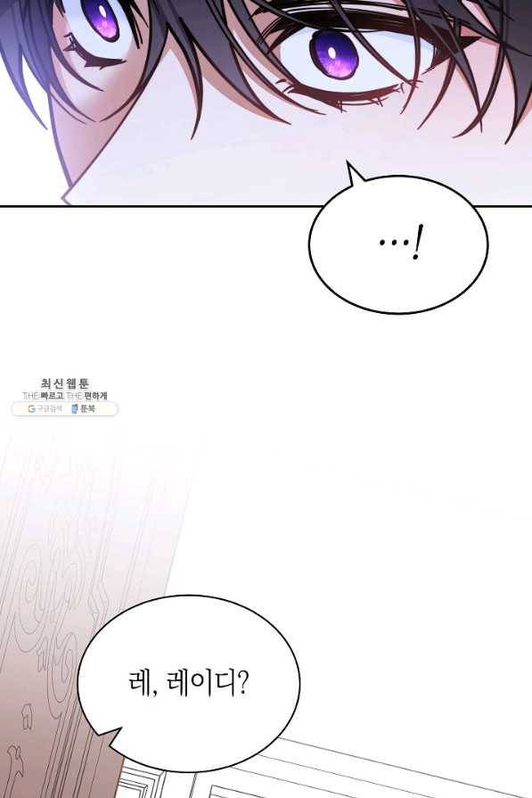 남주의 복지를 책임지겠습니다 37화 2