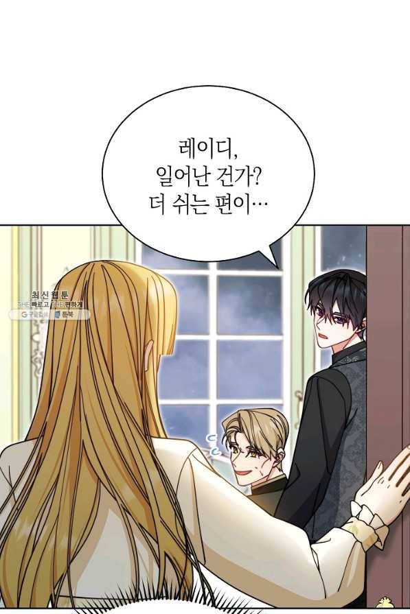 남주의 복지를 책임지겠습니다 37화 6
