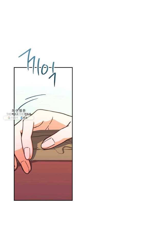 남주의 복지를 책임지겠습니다 37화 16