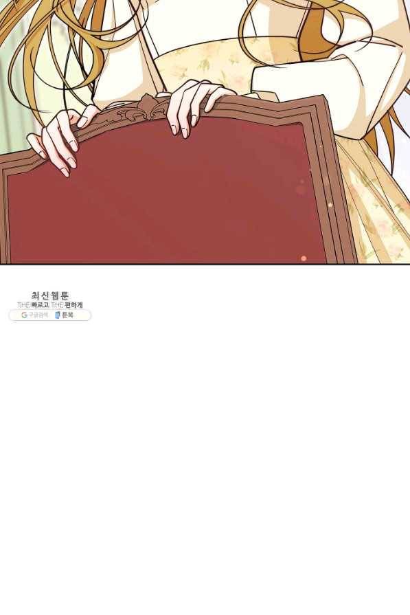 남주의 복지를 책임지겠습니다 37화 18