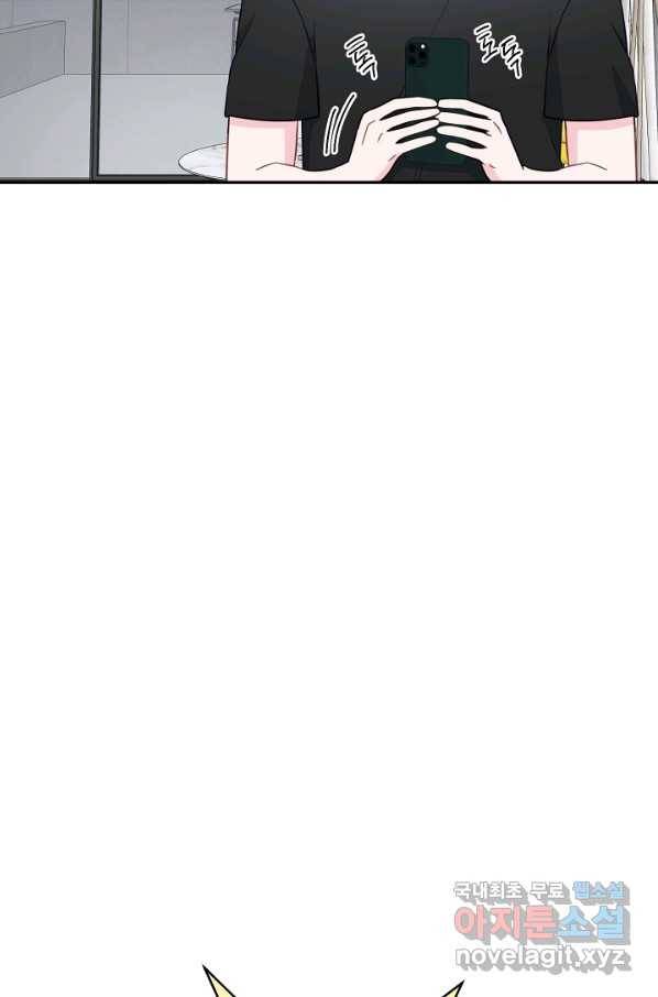 네 이웃의 취향 48화 3
