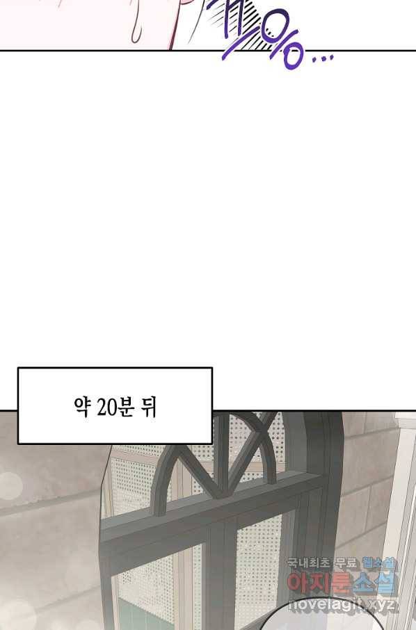 네 이웃의 취향 48화 10