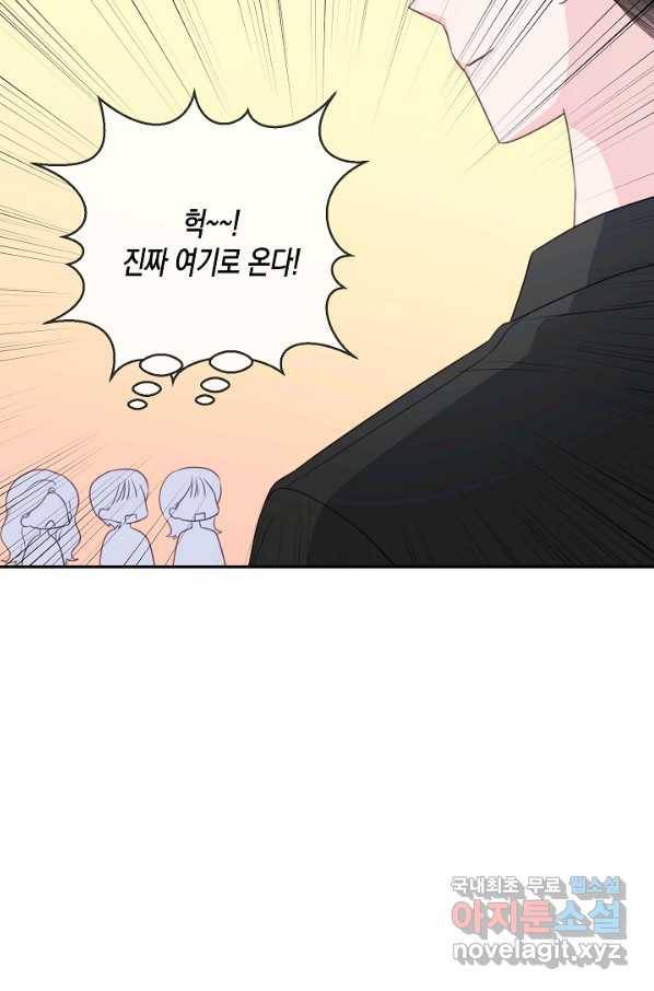 네 이웃의 취향 48화 13