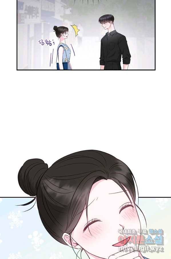 네 이웃의 취향 48화 26