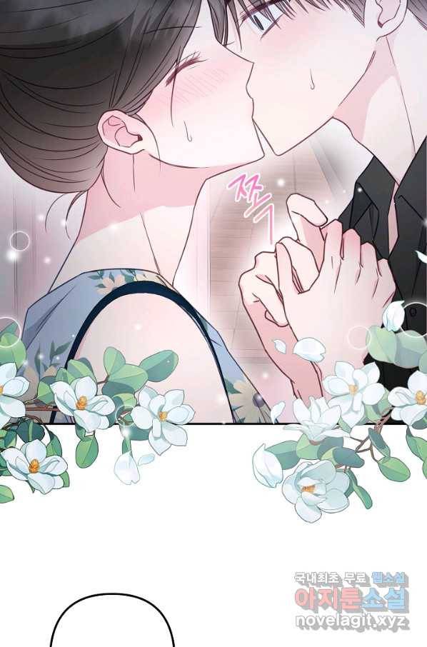 네 이웃의 취향 48화 41
