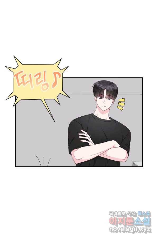 네 이웃의 취향 48화 52
