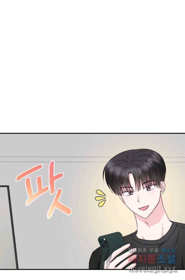네 이웃의 취향 48화 54