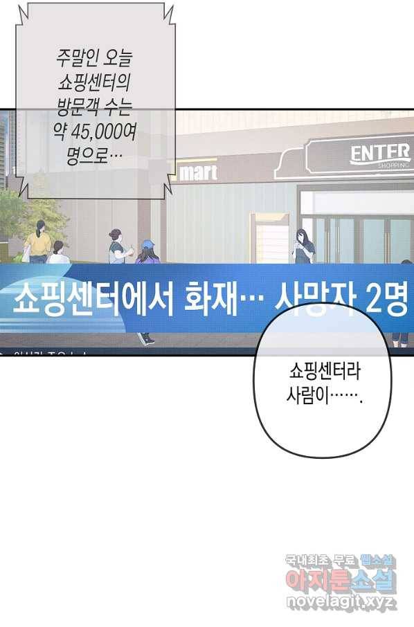네 이웃의 취향 48화 62