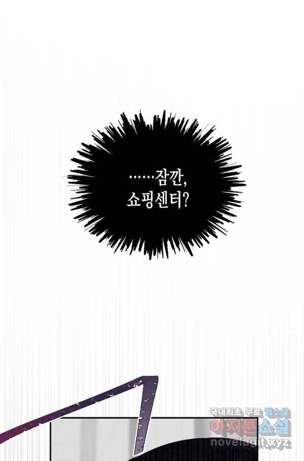 네 이웃의 취향 48화 63