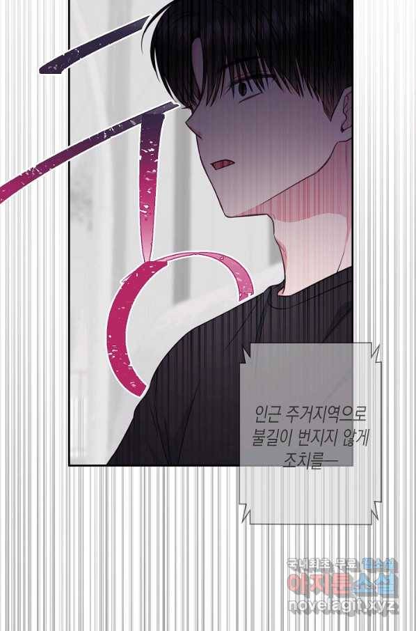 네 이웃의 취향 48화 64