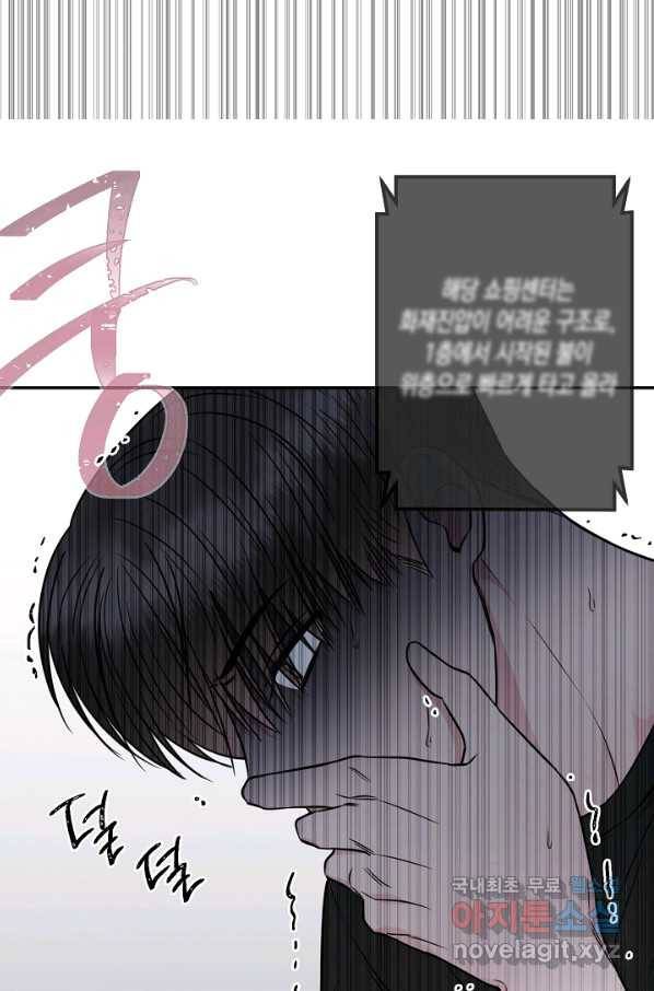 네 이웃의 취향 48화 66