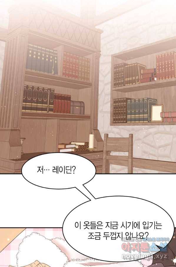 아이고, 폐하! 57화 7