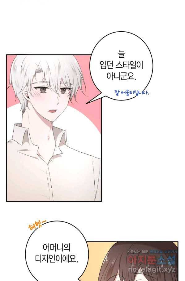 아이고, 폐하! 57화 12
