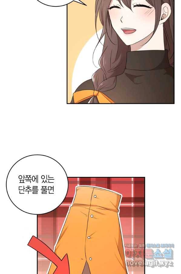 아이고, 폐하! 57화 13