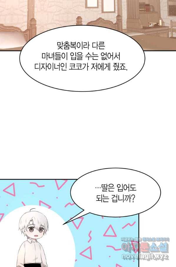 아이고, 폐하! 57화 15