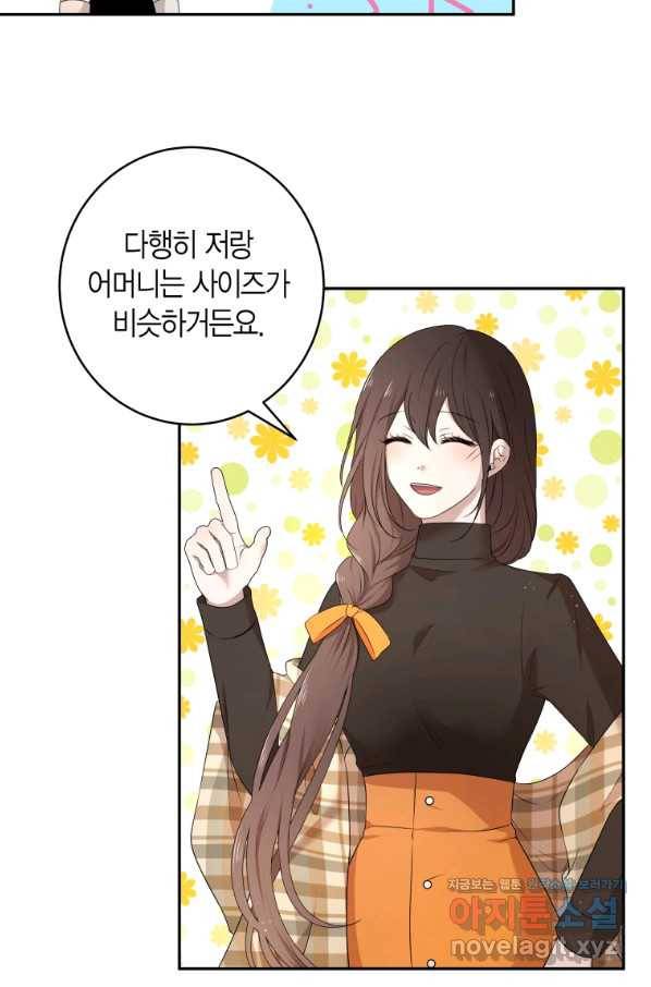 아이고, 폐하! 57화 16